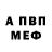 Амфетамин 98% Tony Atom