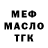 Дистиллят ТГК жижа Stas Molochnyk