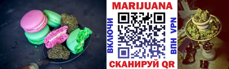 Еда ТГК конопля Сковородино
