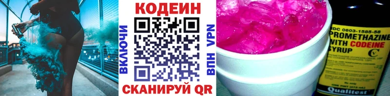 Кодеиновый сироп Lean Purple Drank  Сковородино 