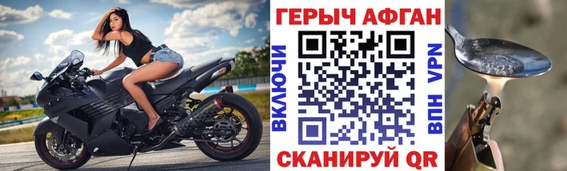 ГЕРОИН хмурый  где купить   Сковородино 
