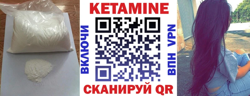 Кетамин ketamine  Сковородино 