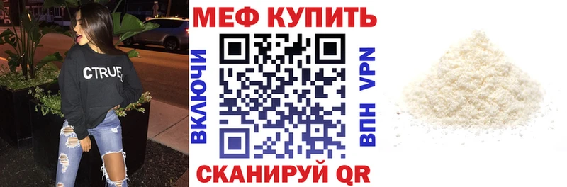 МЯУ-МЯУ мука  сайты даркнета наркотические препараты  Сковородино  дарнет шоп 