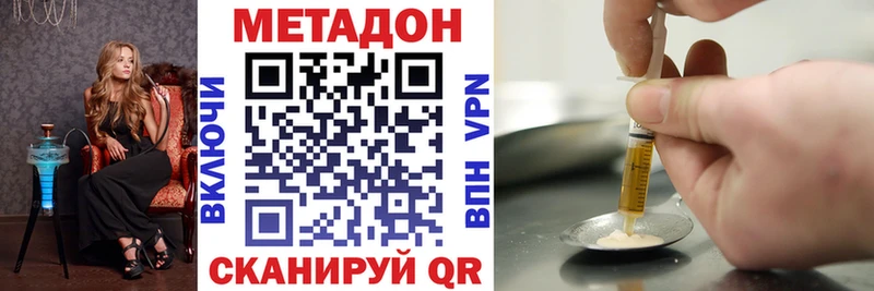 MEGA ССЫЛКА  Сковородино  МЕТАДОН VHQ 
