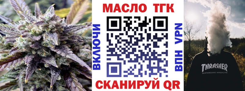 ТГК вейп с тгк  Сковородино 